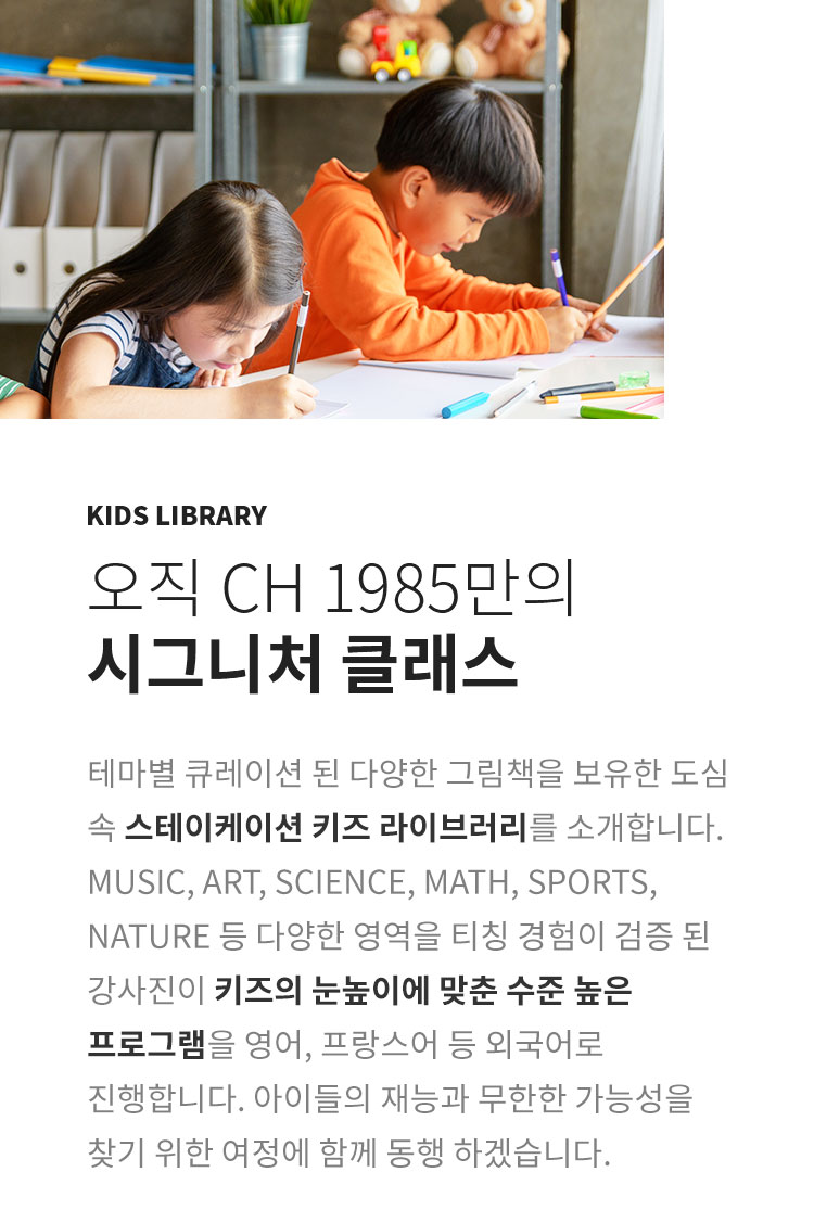 KIDS LIBRARY