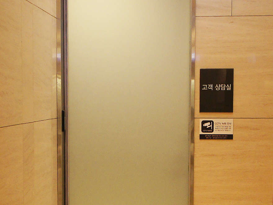 Information Desk