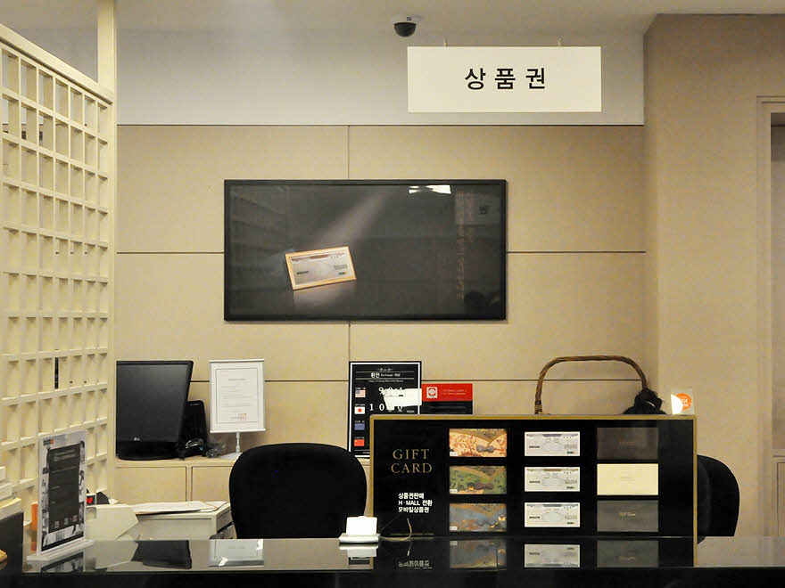 Gift Certificate Desk