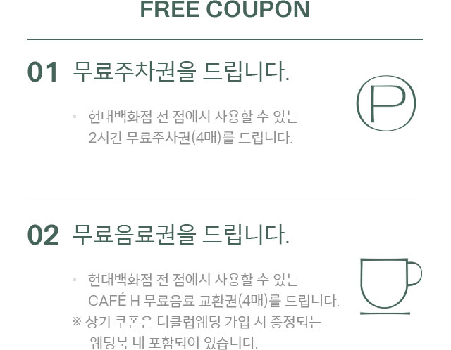 FREE COUPON