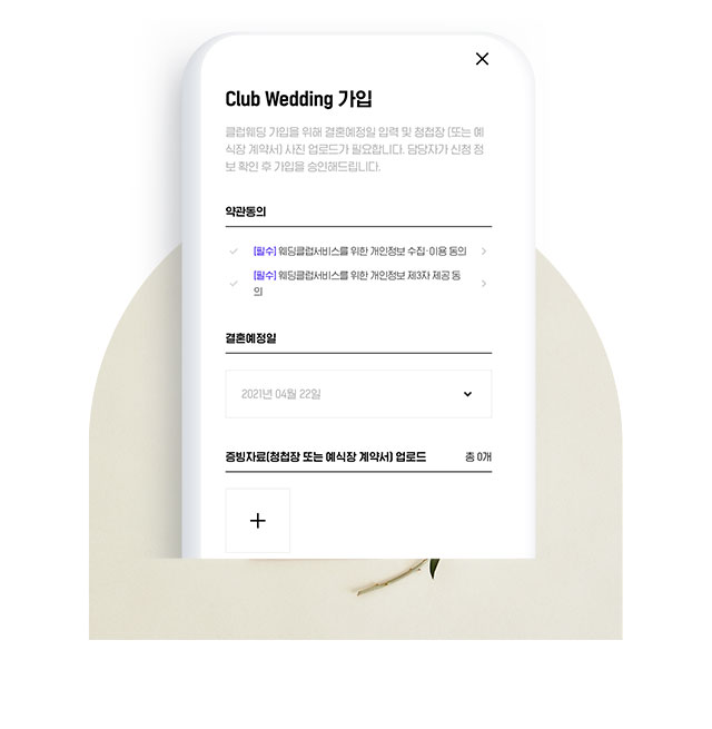 신청서 작성하기