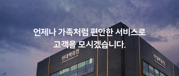 언제나 가족처럼 편안한 서비스로 고객을 모시겠습니다.