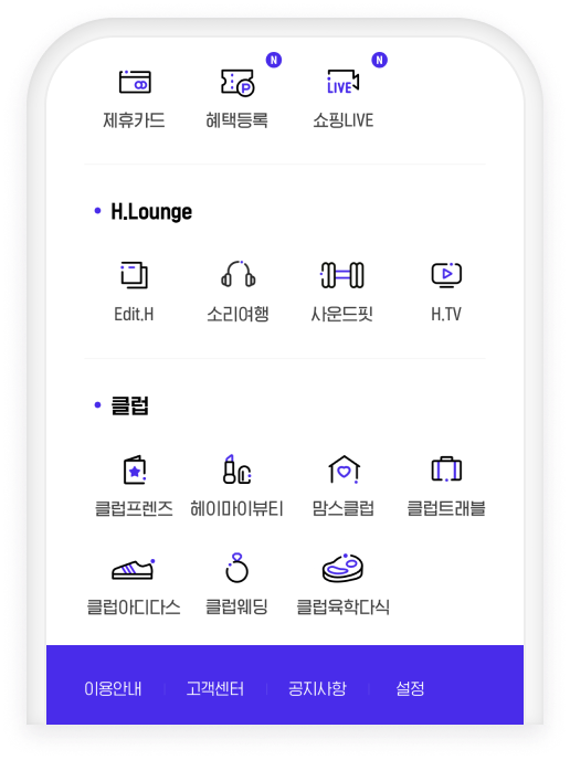 클럽웨딩 메뉴 이미지 - 아래내용 참조