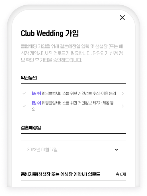 신청서 작성하기 안내 이미지 - 아래내용 참조