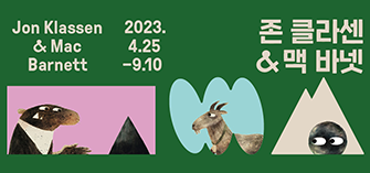 존 클라센 & 맥 바넷