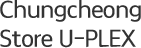 Chungcheong Store U-PLEX