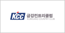 KCC 금강컨트리클럽