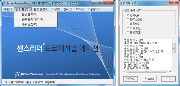 'Ctrl+\'키를 눌러 센스리더를 실행한 후, 음성설정(Alt+S) > 세부설정(D) 메뉴를 선택하여 구두점 읽기 문장+수학기호읽기 설정 후 적용버튼을 클릭하여 저장합니다.