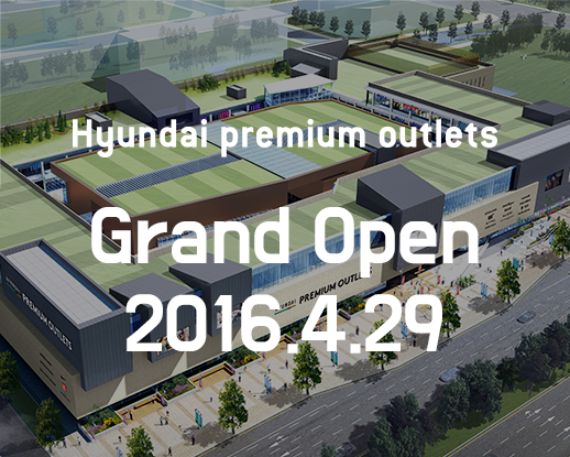 Hyundai Premium Outlet Songdo