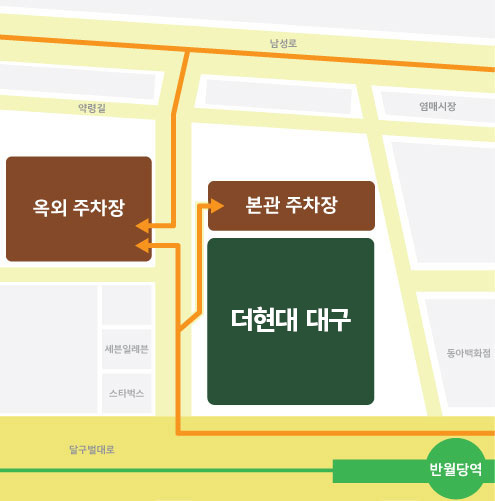 대구점 외부 주차장 이미지