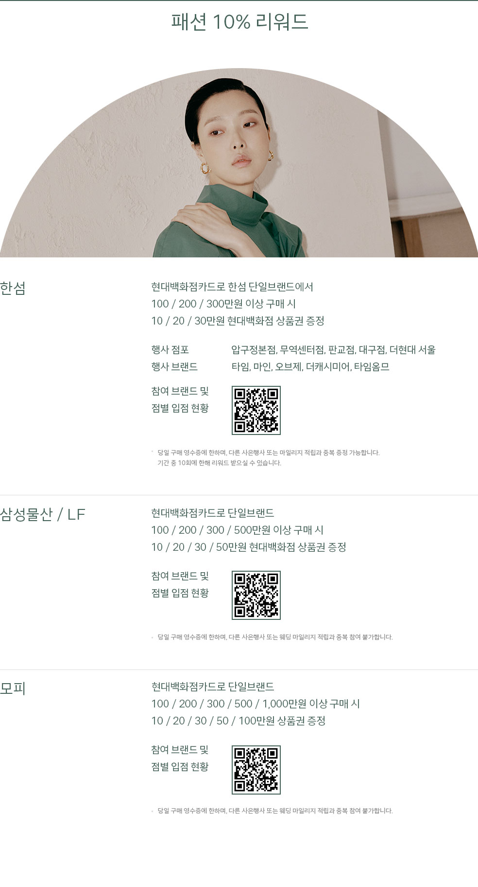 리빙 최대 10% 리워드