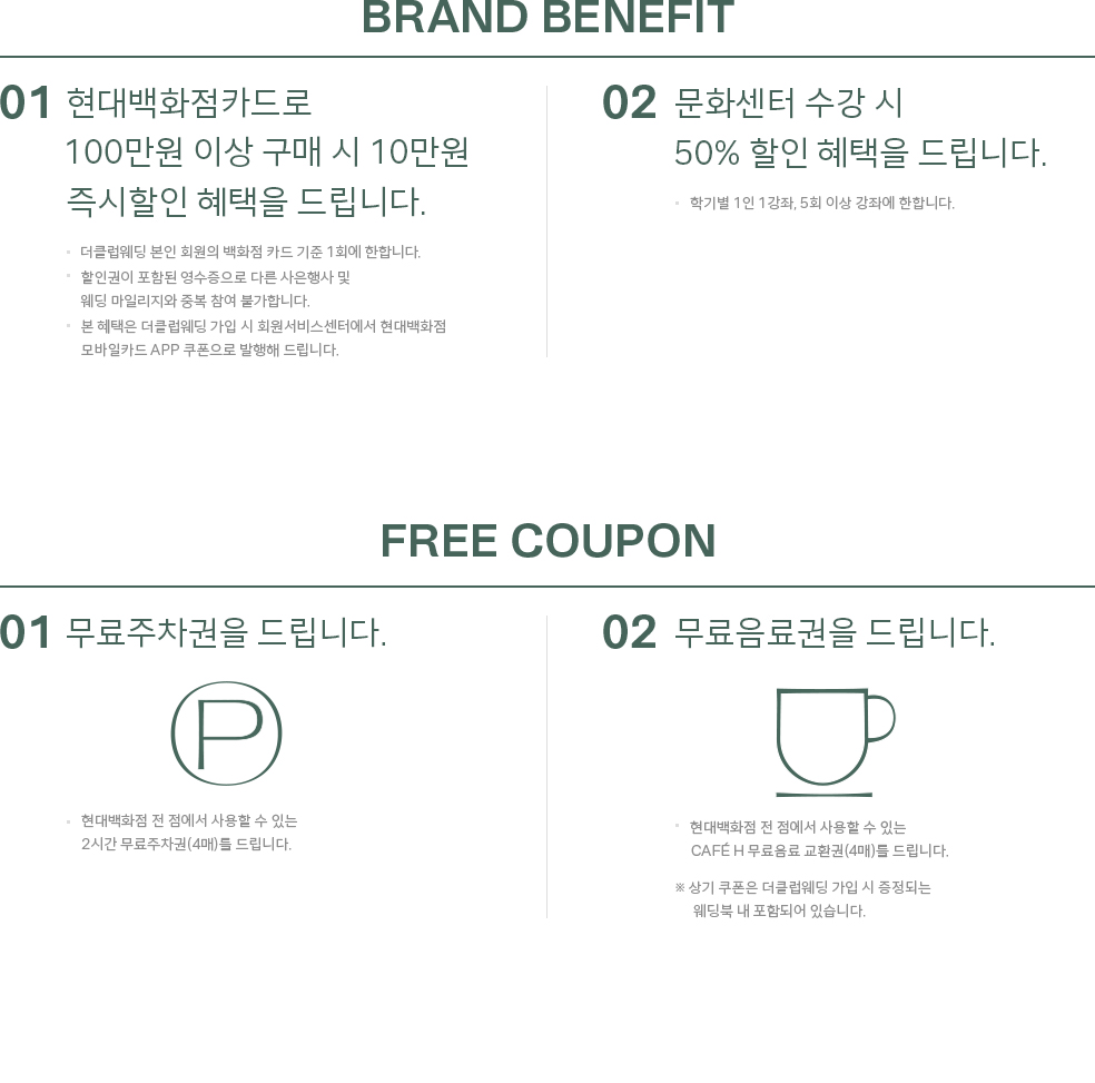 brand benefit 
