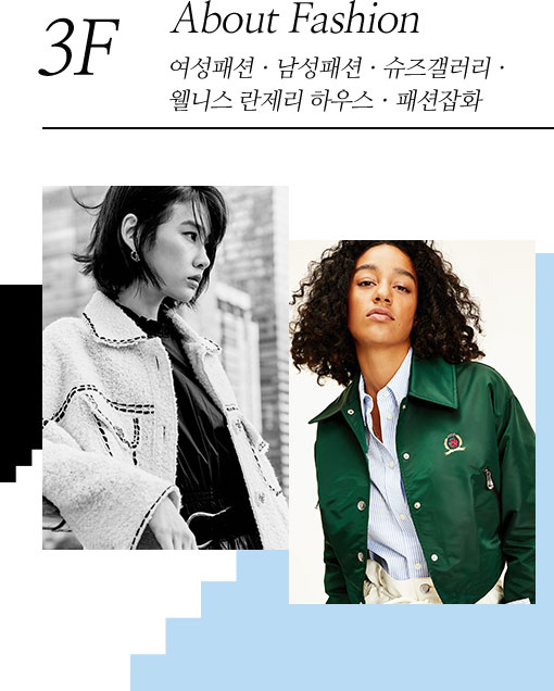 3F About Fashion 여성패션ㆍ남성패션ㆍ슈즈갤러리ㆍ웰니스 란제리 하우스, 패션잡화