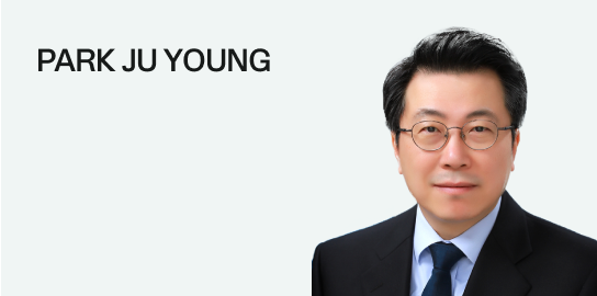 사외이사 감사위원 박주영 사진