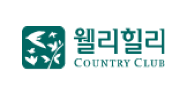 웰리힐리 CC 로고