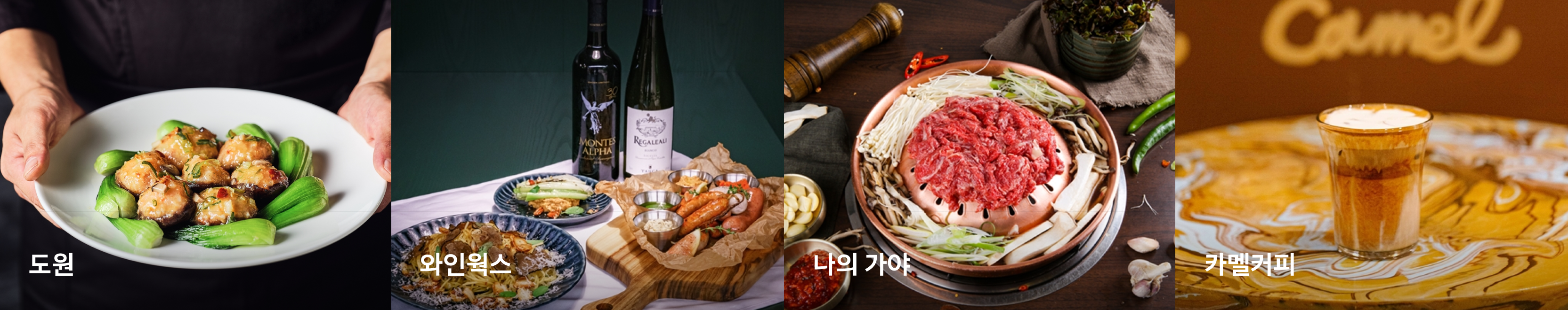 대표 식당가