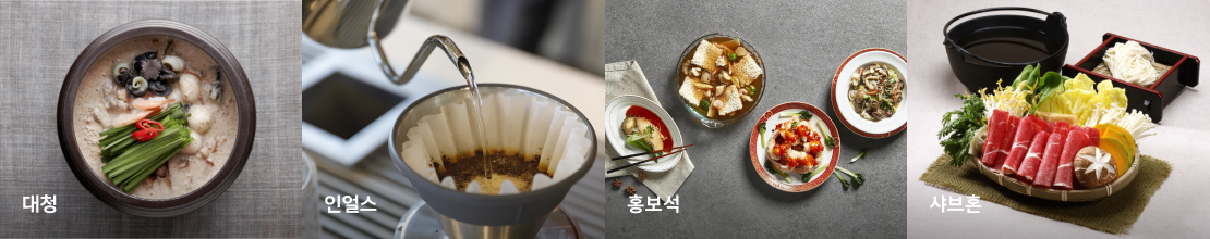 대표 식당가