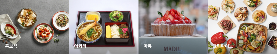 대표 식당가