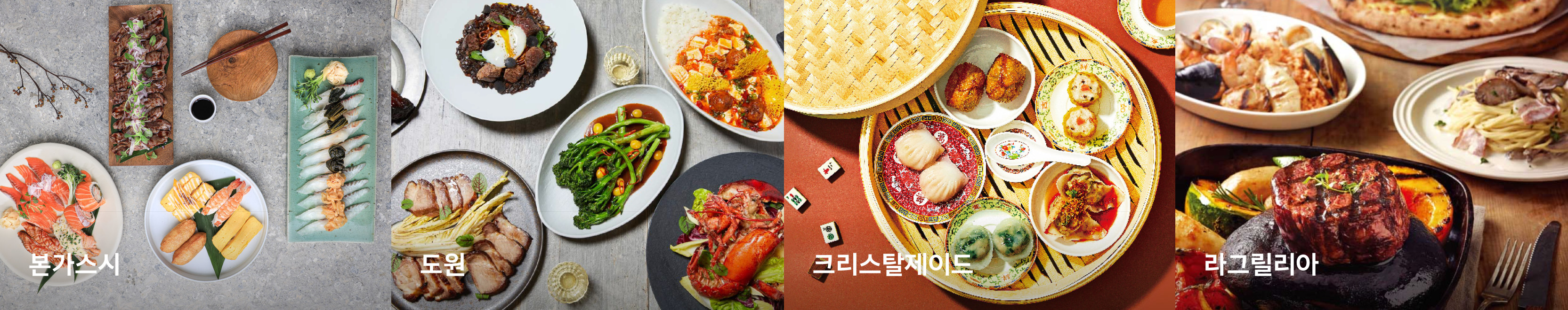 대표 식당가