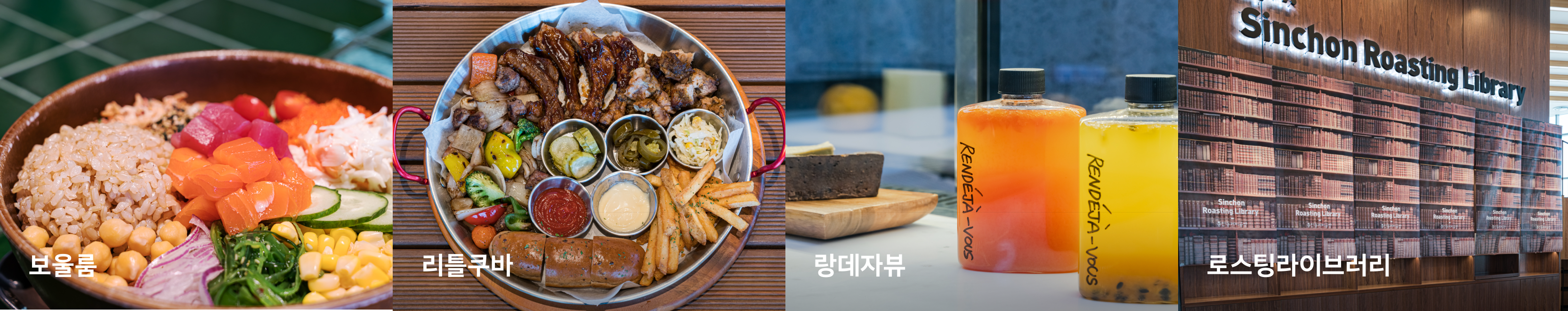 대표 식당가