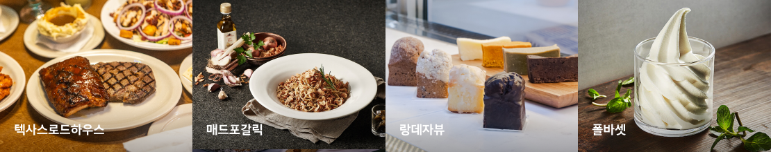 대표 식당가