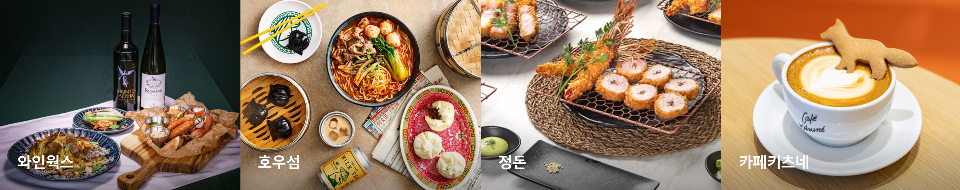 대표 식당가