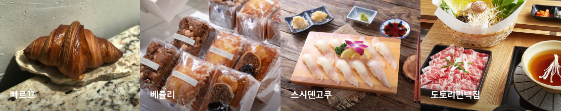 대표 식당가
