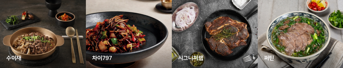 대표 식당가