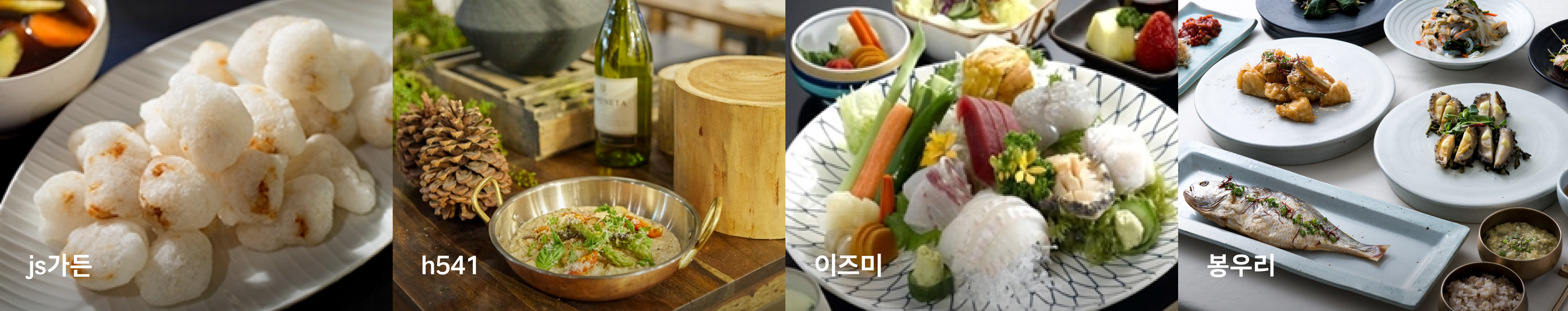 대표 식당가