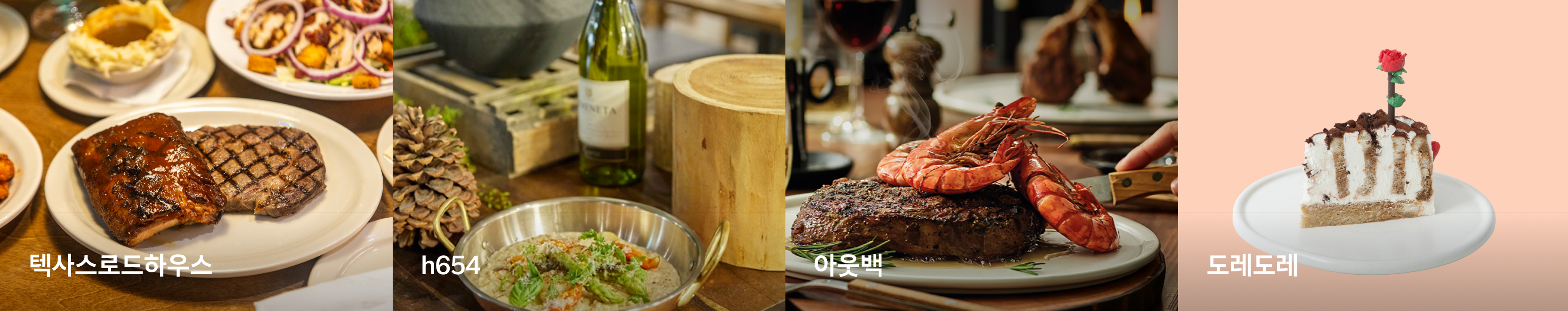 대표 식당가