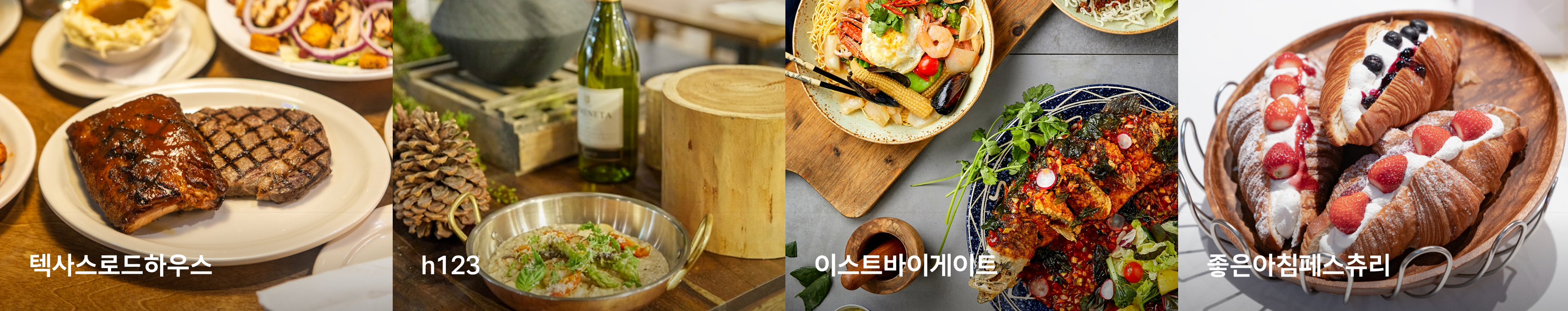대표 식당가