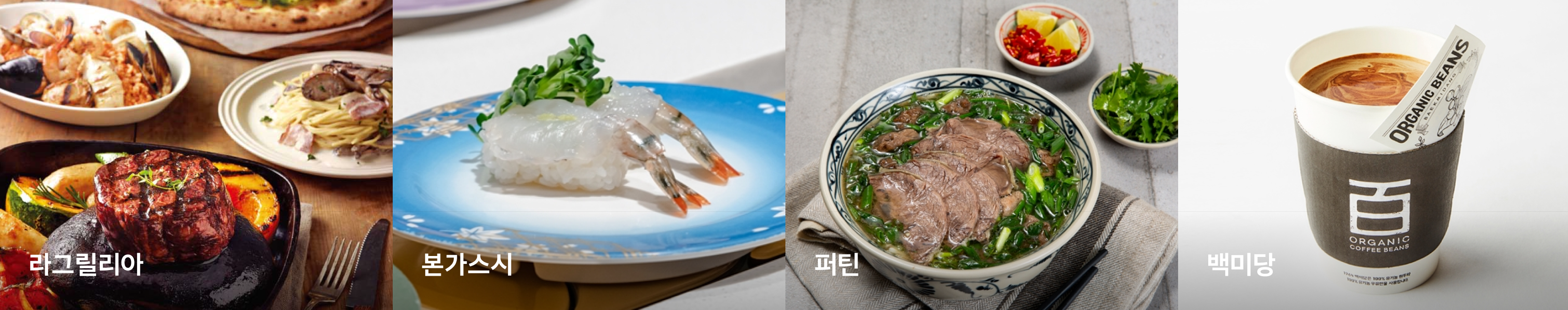 대표 식당가