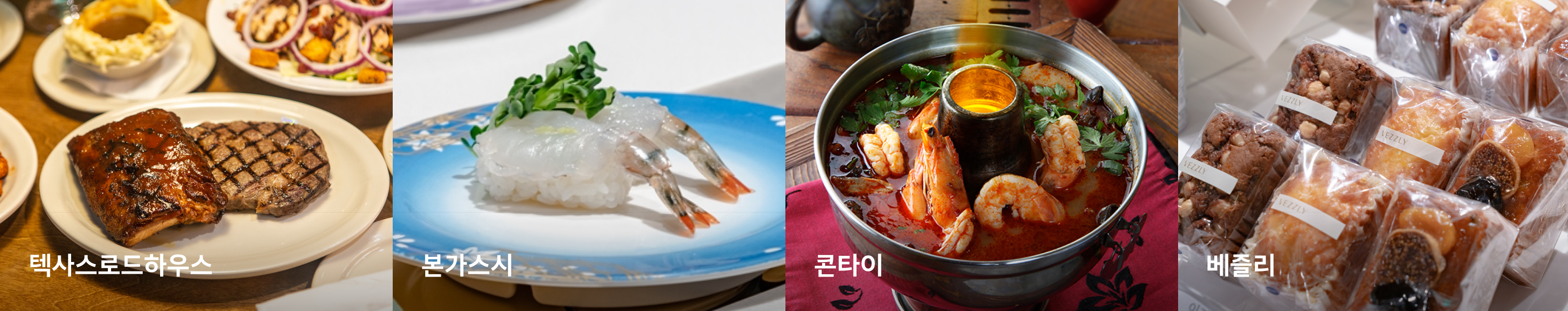 대표 식당가