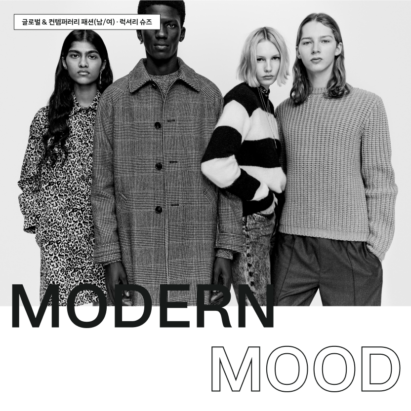 MODERN MOOD - 글로벌 & 컨템퍼러리 패션(남/여) · 럭셔리 슈즈