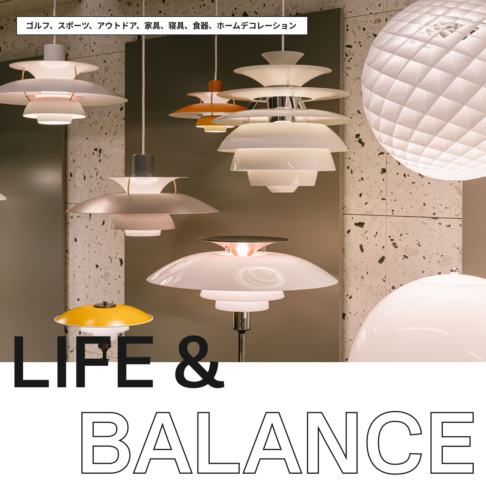 LIFE & BALANCE - 리빙 (식기/침구/가구) · 골프 · 스포츠 · 아웃도어
