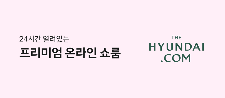 24시간 열려있는 프리미엄 온라인 쇼룸