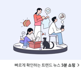 3분쇼핑