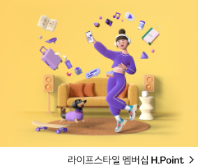 h포인트