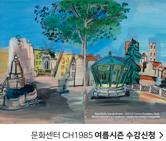 여름시즌 수강신청